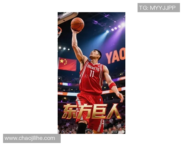 姚明与庄神的传奇对决：重温中国篮球的辉煌与未来的希望